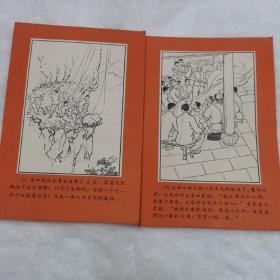 劈山引水新愚公（1965年出品的连环画原稿，这套原稿题材好，属于红色题材！印刷是唯一的，是用来放电影宣传的，存世稀少，根本就没有上市交易，12万的价格已经是低挂！）