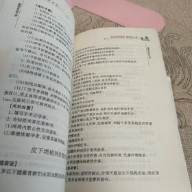 医疗事故赔偿法规自助