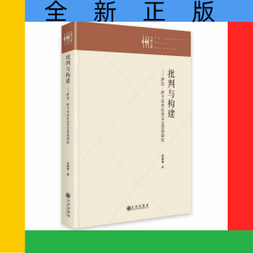 批判與構(gòu)建：薩拉·薩卡生態(tài)社會主義思想研究