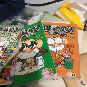 爆笑校園11-12（送5小本）