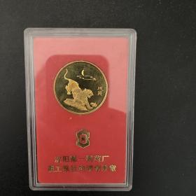 中国生肖虎年纪念章，1998年