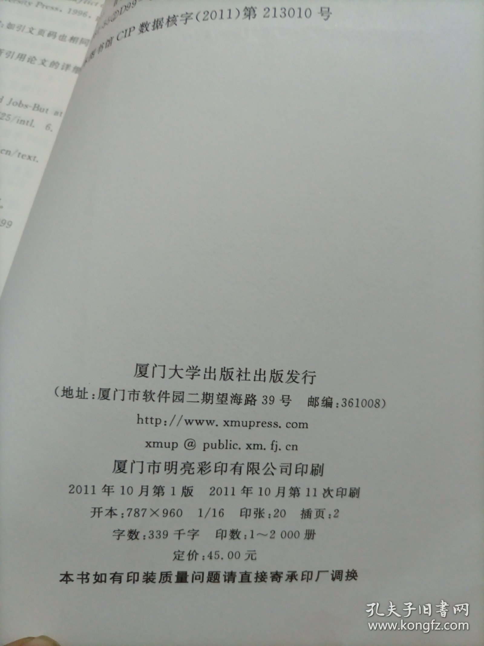国际关系与国际法学刊（第1卷·2011）