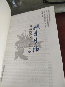 漫画版中国传统社会生活（全6册） 饮食生活：舌尖的创造、服饰风尚：多彩的皮肤、居住习俗：美家的艺韵、礼俗风尚：文明的光辉、节日风尚：文化的记忆、娱乐生活 ：身心的游弋