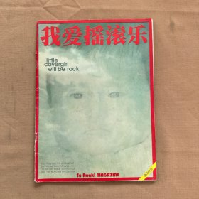 我爱摇滚乐 VOL.40