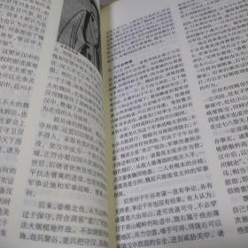 文史天地 2018年 1-12期全