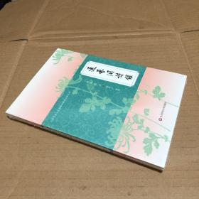 通艺阁诗录/上海市金山区图书馆地方古籍丛刊