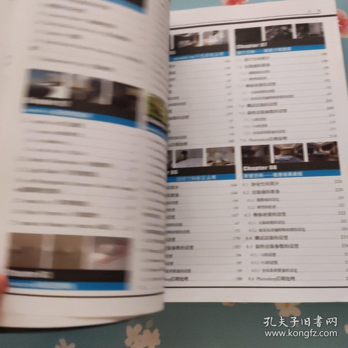 3ds Max/mental ray印象 超写实效果图表现专业技法【扉页侧面有章】