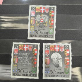 A4奥地利1968年 共和国50年国旗国徽宪法 人物 城徽 雕刻版 外国邮票 新 3全