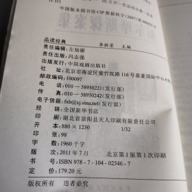 品读经典~福尔摩斯探案选集