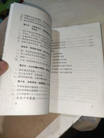 南充师范学院院史1956――1986