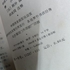 养小录（中国烹饪古籍丛刊）