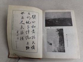 中国民间文学集成之上虞县卷