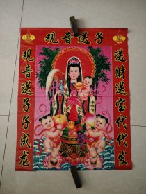 观音送子年画 塑料纸