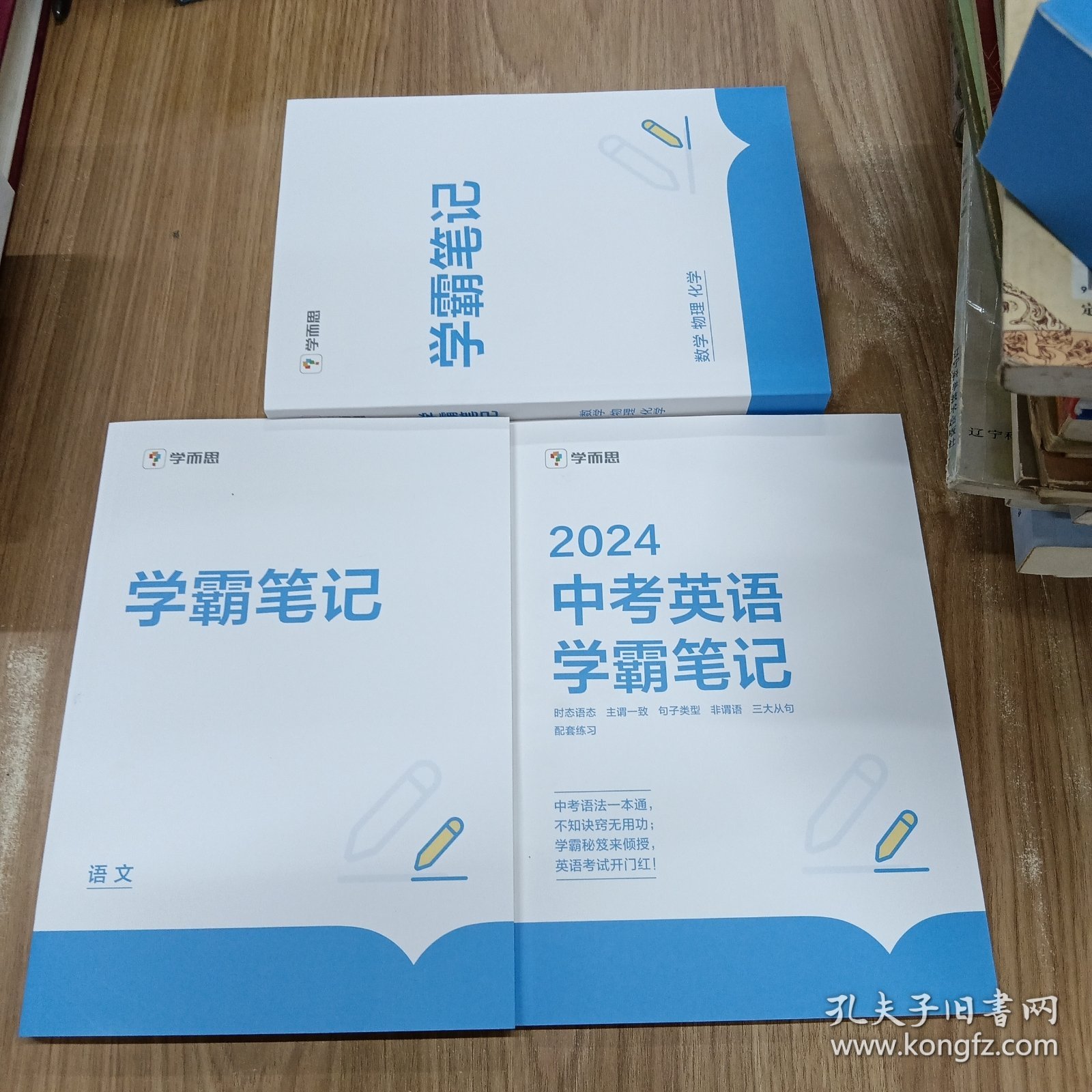学而思入海