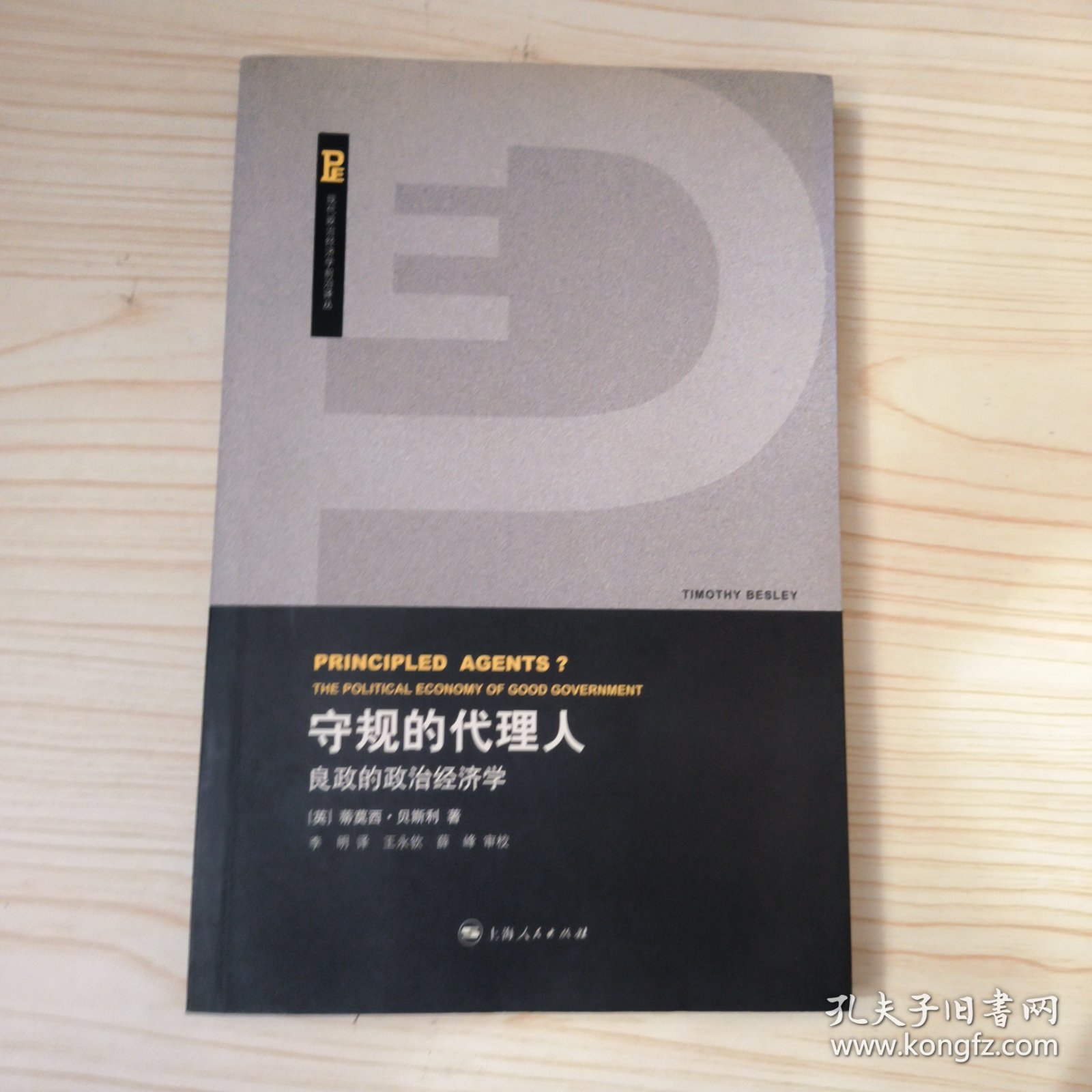 点击查看原图 守规的代理人