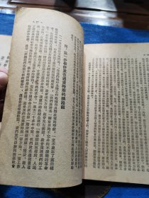 初级班学习提纲 第1一3单元：党在过渡时期的总路线