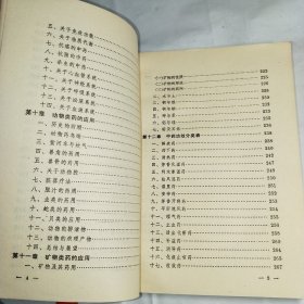 T .中药   （林乾良编著） 1981年1版1印 馆藏