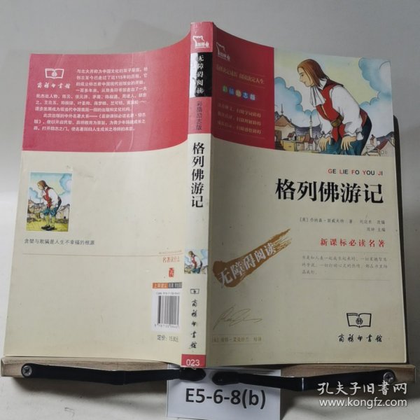 《中华现代学术名著丛书》第四辑