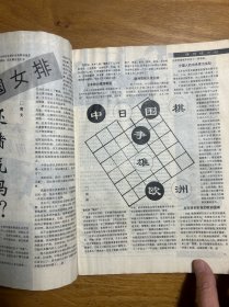 上海电视周刊94-11