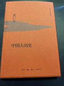 中国大历史