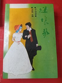 迷娘家 大32开