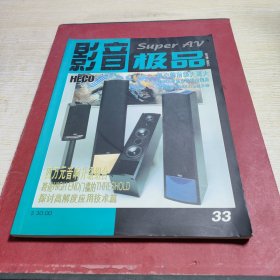 影音极品1966.3