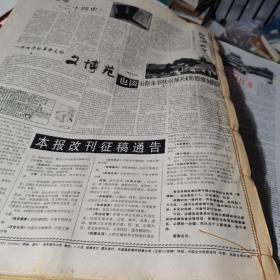 中国文物报 原版报纸  1997年1-12月全年/总第516-565期；（早期刊物版面少）