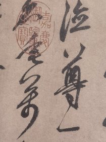 元 鲜于枢 行草真迹（二玄社原大原色顶级复制品/台北故宫博物院藏/经折装）