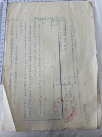 1955年济南市文件关于合作社税率问题