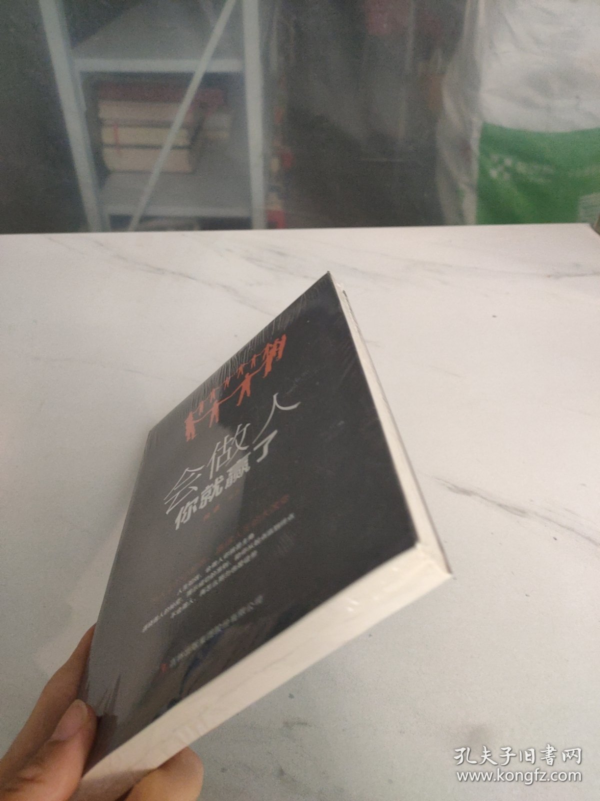 会做人你就赢了