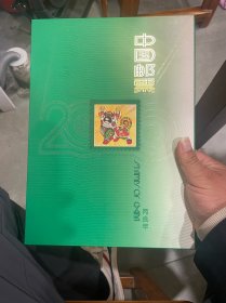 2006年邮票。广东省集邮总公司