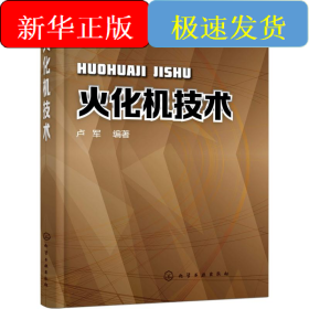 火化机技术