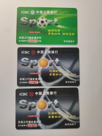 年历书签：2008年年历  中国工商银行 牡丹运动卡  庆祝工行湖北省分行牡丹信用卡突破100万张  戊子年     3张合售      盒九0005