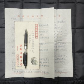 1990年（院校）实寄封（一枚）含函: （四川）西南交通大学 图书馆 —— 包邮！