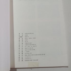 余德泉书自撰作品集