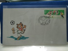 中国青年报国际青年足球锦标赛纪念封