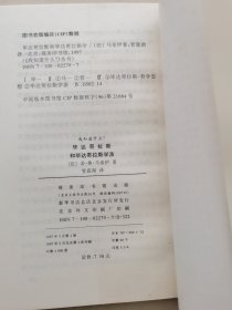 毕达哥拉斯和毕达哥拉斯学派（我知道什么？）