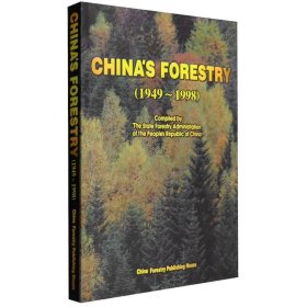 chinas forestry （1949--1998） 财政金融 中华共和国林业局编纂