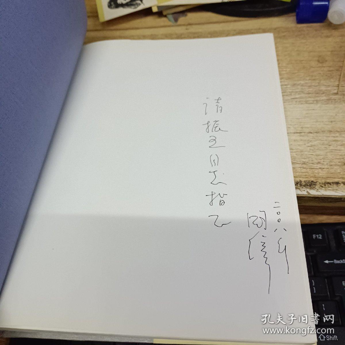 中央美术学院造型艺术基础部学生优秀作品谈  文国璋签赠本