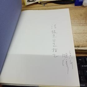 中央美术学院造型艺术基础部学生优秀作品谈  文国璋签赠本