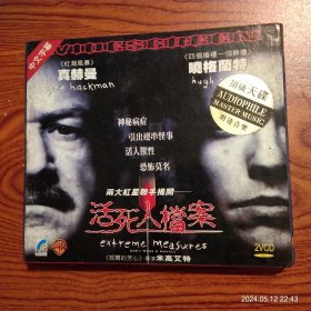 活死人档案(2碟VCD)
