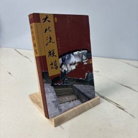 -從藝術(shù)的忠臣到人民的忠臣——聞一多論稿