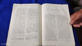 盖县志通讯 1987 1. （沈延毅为本刊刊名题字照片，1948年盖县赤山剿匪始末，盖县旧时历代县官表---清代康熙至宣统、民国元年至民国18年、伪满时期至国民党时期，盖县早期戏剧活动，民国时期盖县医药业....）