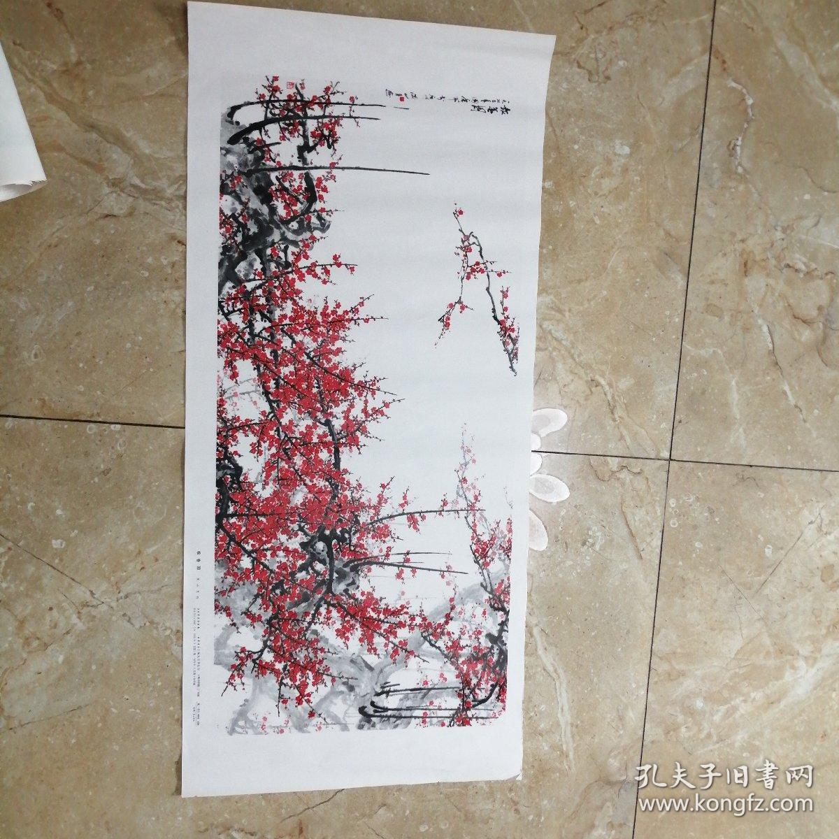 报春图：关山月作（1976年印保正品：积压货品好）