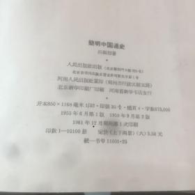 老书10本底价合售（已经封装，恕不拆卖）：
机修手册，盘古开天地，冀鲁春秋 第一、二部，今昔吟，交流电动机绕组，蒋光慈文集 3，简明中国通史 下册，变压器的运用与检修，简明中国革命史