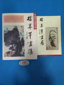 徐东平画展＋徐东平画展