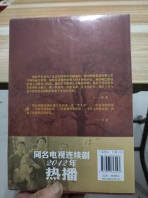 长篇小说：焦裕禄 16开全新未开封 24.4.15