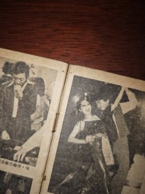 电视周刊 马敏儿、蔡琼辉、韩义生、刘纬民、苗可秀、薛家燕、黎小田早期32开彩页（2页2面）