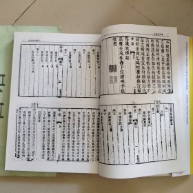 故宫珍本丛刊466： 自远堂琴谱