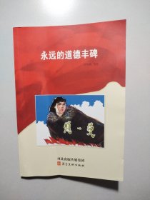 赵一曼